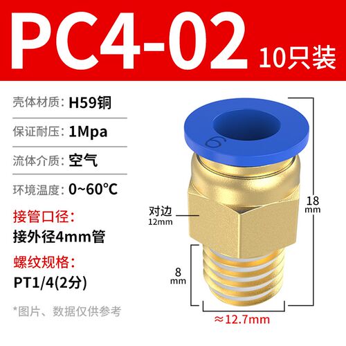 气动气管PC8-02快速接头PL弯头内外丝快插6-01/10-03螺纹直通蓝色