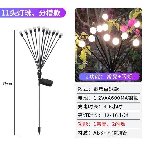 太阳能户外灯萤火虫灯地插草坪灯庭院花园布置防水氛围景观装饰灯