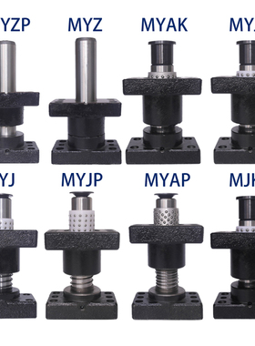 精密独立导柱导套MYJP/MJKP/MYAP/MYKP/MYZP冲压模具架带底座配件