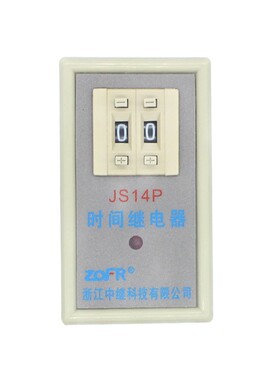 时间继电器JS14P通电延时数字式24V 220V 380V9.9S 99S 99M可调节