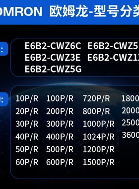 旋转编码器E6B2-CWZ5B 360P 2000P600P100P360P200P300P400P1000P