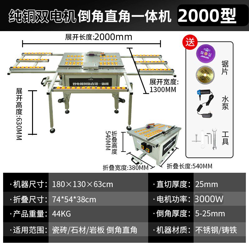 瓷砖倒角一体机45高精度全瓷岩板大理石材切割水箱倒边角无尘台式