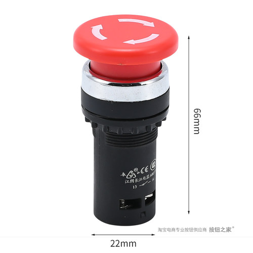 蘑菇头LA38-11ZS/206A急停开关经济型红色按钮开关22MM一开一闭