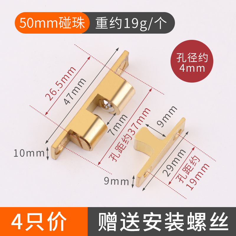 门吸柜吸门碰铜碰珠锁扣柜u门配件柜门高档吸合器碰珠闭合器卡扣