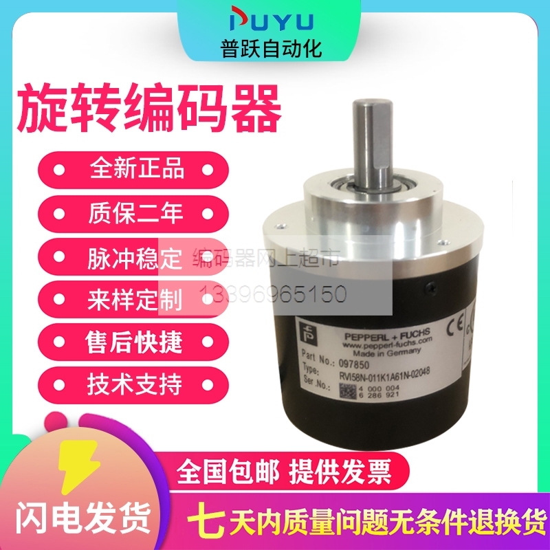 现货全新RSI58N-01AAAR61N-03600倍加福现货旋转编码器3600线