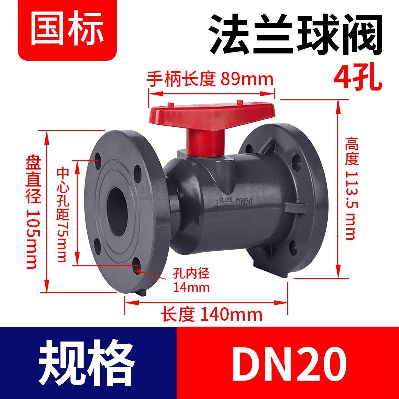 UPVC法兰球阀快装塑料软密封PVC管阀门水管开关1寸dn32 40 50 65,个性定制/设计服务/DIY,明信片定制,淘宝优惠券,粉丝福利购,淘宝优惠卷