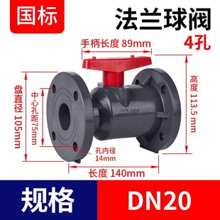 UPVC法兰球阀快装塑料软密封PVC管阀门水管开关1寸dn32 40 50 65