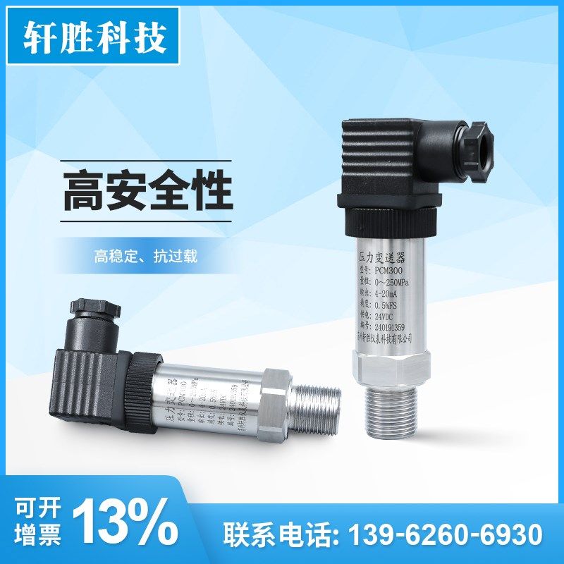PCM300 160MPa 250MPa 400MPa 液压油压耐冲击压力变送器 传感器,童装/婴儿装/亲子装,儿童装饰手表,淘宝优惠券,粉丝福利购,淘宝优惠卷