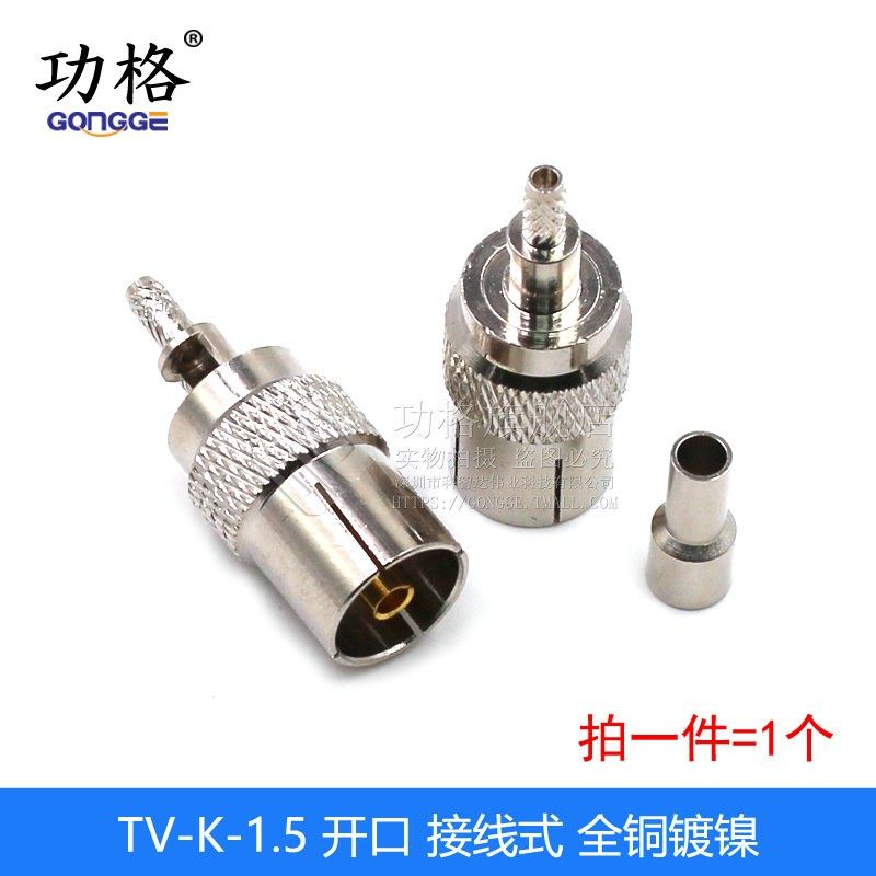 RF连接器机顶盒TV公头 弯头内针接1.5线 IEC母头射频连接TV头接口