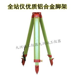 全站仪脚架木质铝合金水准仪脚架配件实木经纬仪三脚架抗摔耐磨型