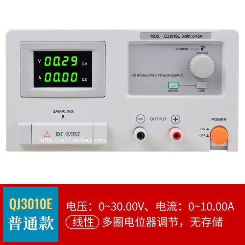 求精QJE程控可调直流稳压电源 QJ3005N/T/P 30V5A整流机 串口通讯