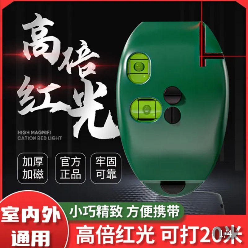 胜达电子激光水平仪风簸红外线直角90度打线器高精度强光细线墨斗