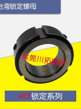 台湾丝杆螺母锁紧螺帽RCFM301.5P与盈锡螺帽YSFM30*1.5P同品质