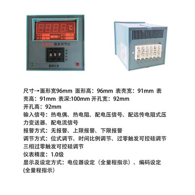 XMTD/XMTA2001 2002XMT101 102 122数显温控器调节仪表温度控制器