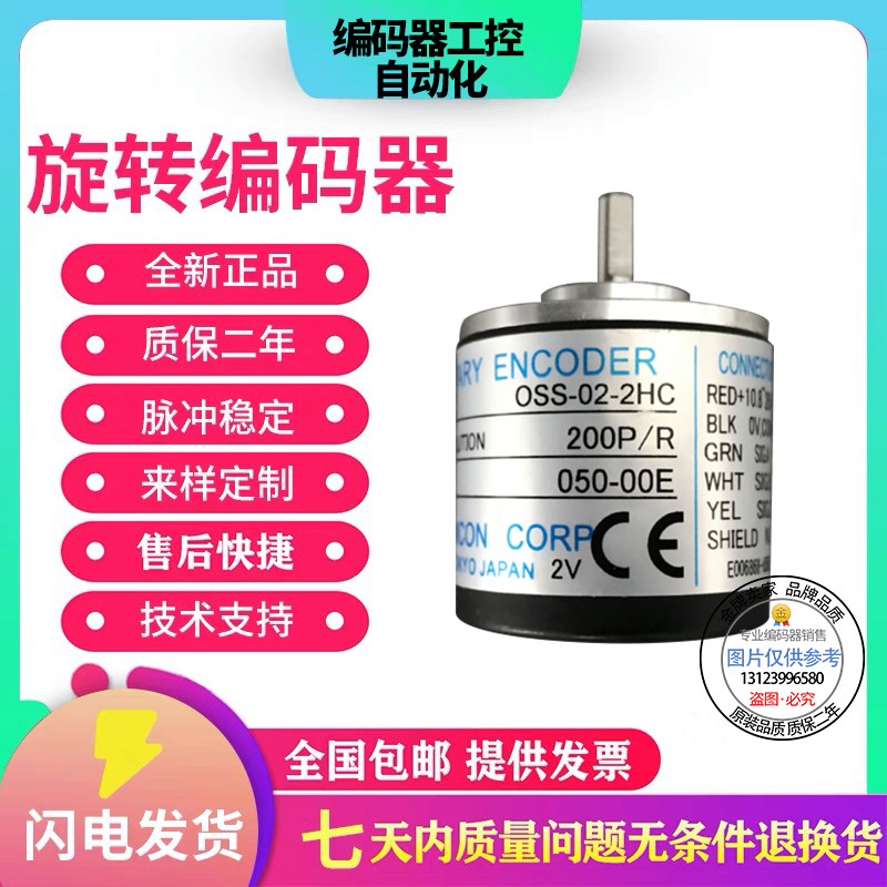OSS-03-2HC编码器2HT-2MC-2S-036-006-05-06-10-1024-2MHC-1HCP-