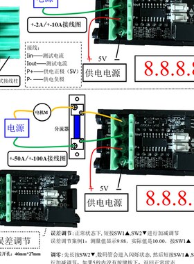 DC1A10mA50mA10A正负电流测量数字直流电流表0.36寸4位50A/75mV