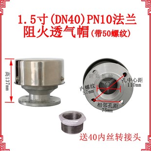 阻火透气帽铝合金防火阀放气阀加油站油罐阻火器呼吸阀DN50/2寸