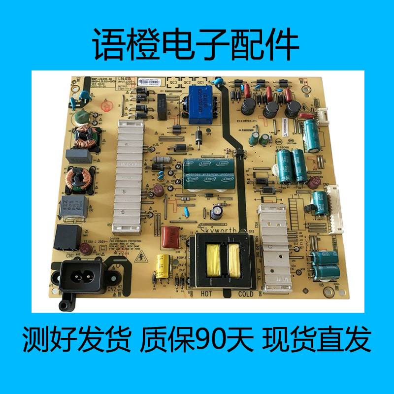 创维55E600050M5/M6/M755V555M5E电源板5800-L5L018-0000/0030