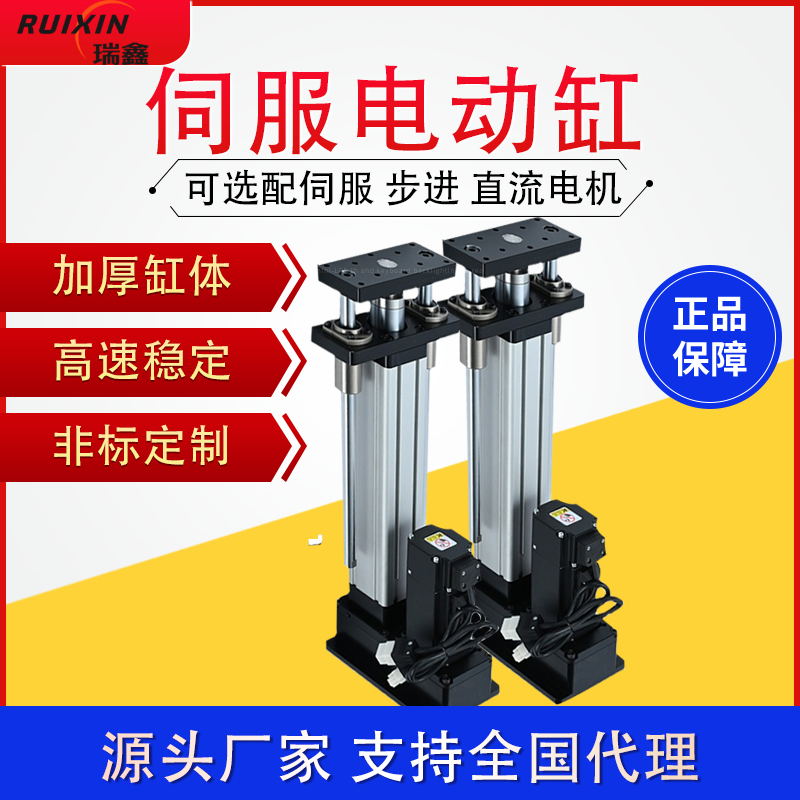 伺服电动缸直连折返强度高速精度步进PLC控制50t重载大推力电动缸