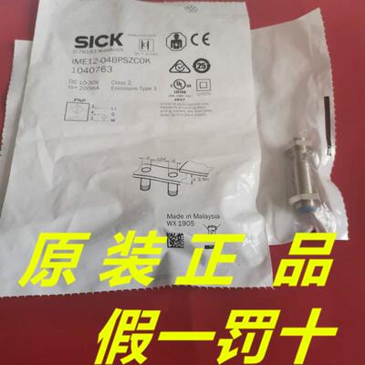 施克IME12-04BPSZC0S-08NPSZW2K-IME18-12NNSZW2S -02BNSZTOK正品