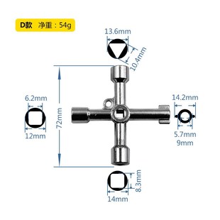水表前阀门钥匙水闸开关把手自来水水管阀门开关钥匙内三角扳手