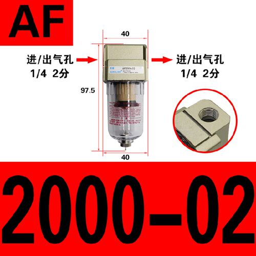 气动空气压机过滤器AF2000-02 AF3000-03 AF4000-04/06 AF5000-10