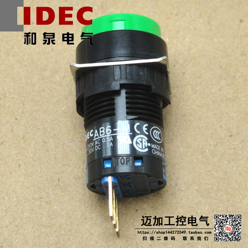 IDEC和泉16mm按钮开关AB6M-M1GC R Y W圆形自复位按钮 1开1闭 3脚