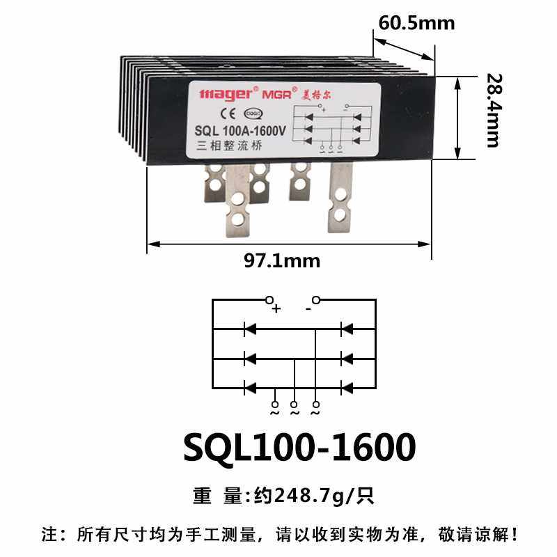MGR 三相整器整电流堆自带散热器桥堆全桥SQL4流0 60A 100AA足流