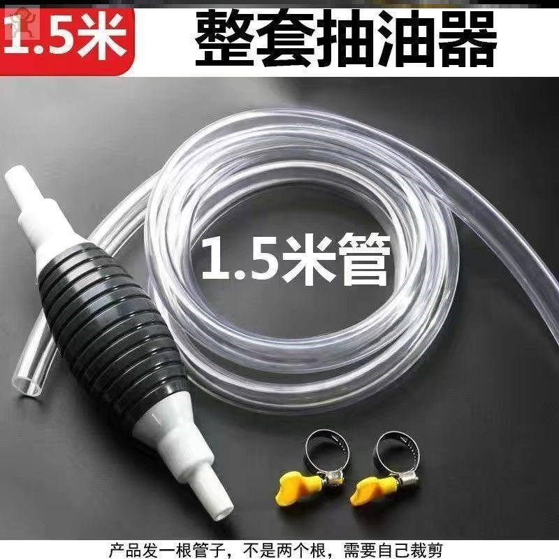 油桶倒油神器食用油抽油器摩托车抽油神器油箱配件大全手动工具,包装,五金配件包装,淘宝优惠券,粉丝福利购,淘宝优惠卷