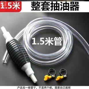 油桶倒油神器食用油抽油器摩托车抽油神器油箱配件大全手动工具