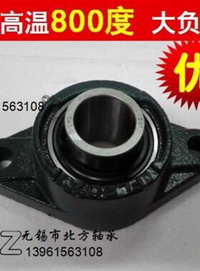 耐高温带座轴e承UCFL217 FL217  UCFL218 FL218