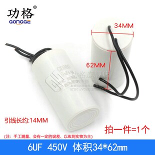 CBB60洗衣机电容4 25UF水泵甩干脱水启动电容