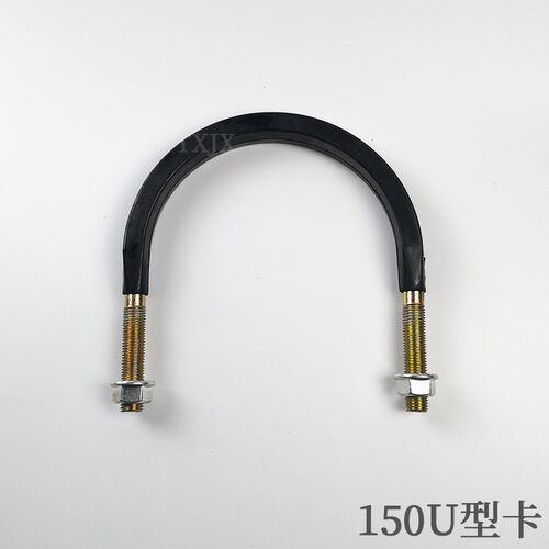 三一泵车125U型螺栓垫板臂架泵管150U型卡喷湿机布料机天泵配件