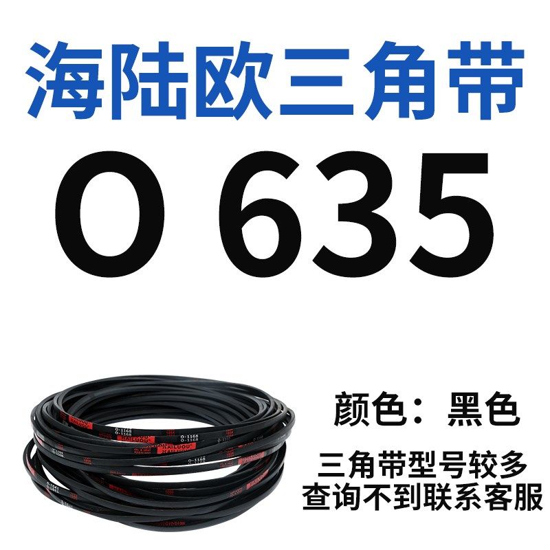 O型三角带传动带工业皮带硬线机器齿形皮带O400-O991洗衣机皮带