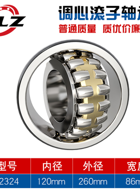 哈尔滨调心滚子轴承22320 22322 22324 22326 22328 22330CAW33 K
