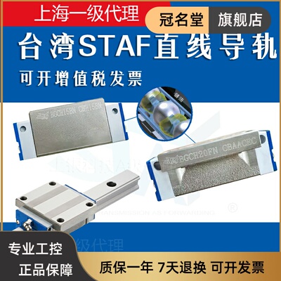 台湾STAF直线导轨BGXH BGXS15 20 25 30 35 45 55FL FN BN BL滑块