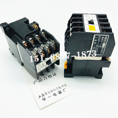 上海华一 中间继电器MA415 MA406 JZ27 JZ17-44 -62 DC24V DC110V