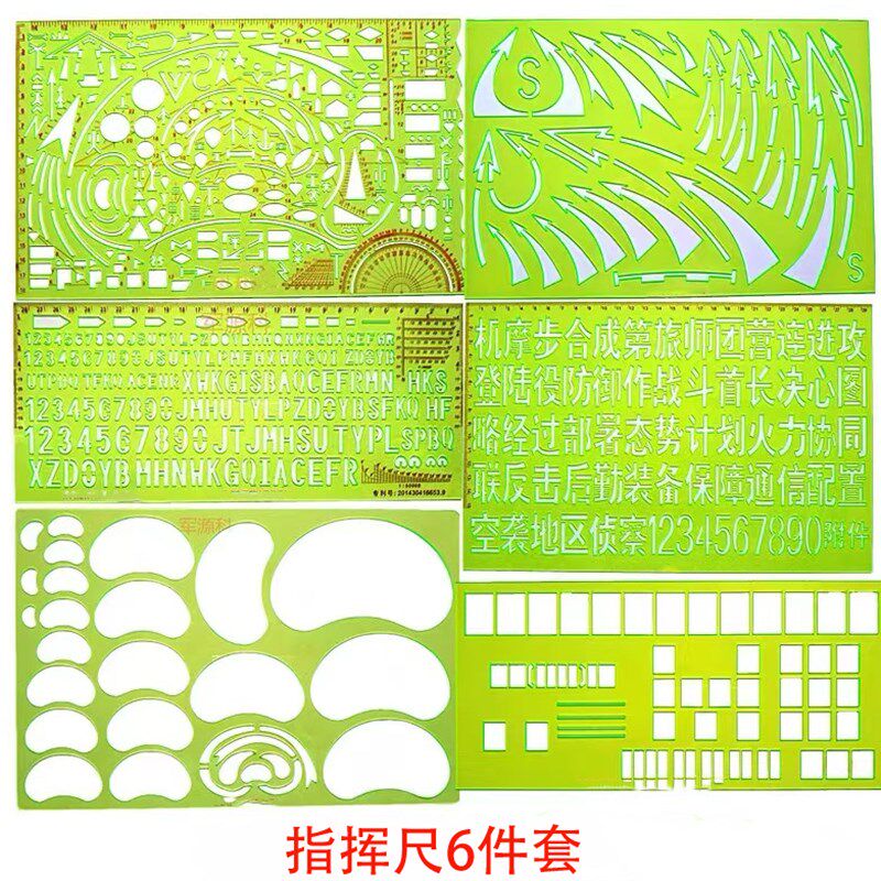 多功能指挥尺大板尺四件套标图办公数字尺图名尺21腰子尺画图套装