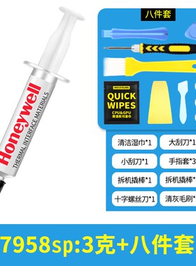 霍尼韦尔PTM7950sp相变导热硅脂7958sp散热膏笔记本CPU显卡硅脂