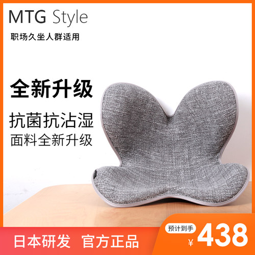 MTG Style升级版 新品 日本花瓣矫姿坐垫美臀矫正坐垫护腰护脊椎