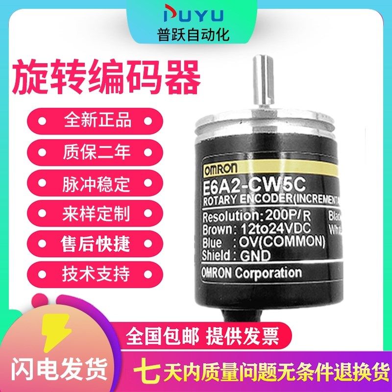 全新现货热销E6A2-CW5C E6A2-CW3C 200P/R E6A2 E6A2-CW3E 360P