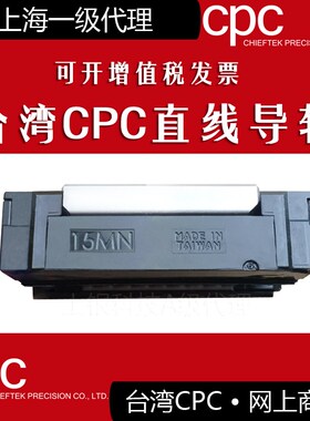 台湾CPC直线微型导轨滑块MR7MN/MR9MN/MR12MN/MR15MN/MR7ML/MR9ML