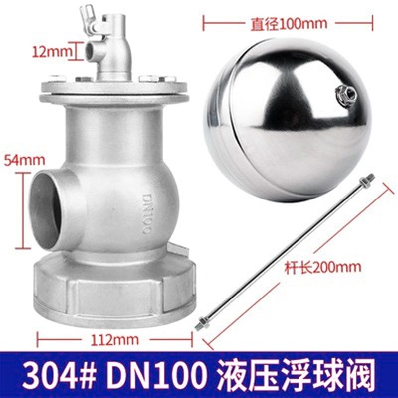 304不锈钢液压内丝小孔式浮球阀自动开关水位控制器水塔水箱水池,个性定制/设计服务/DIY,明信片定制,淘宝优惠券,粉丝福利购,淘宝优惠卷