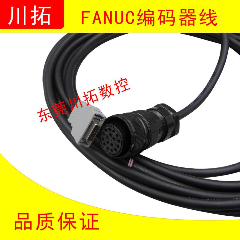 FANUC编码器A860-2109-T302/0309-T352编码线A06B-6078-K814/K815