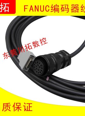 FANUC编码器A860-2109-T302/0309-T352编码线A06B-6078-K814/K815