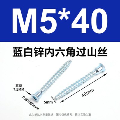 沉头内六角过山丝自攻螺丝家具橱柜螺丝厨具木牙直修螺丝钉M5M6M7