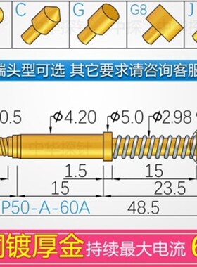 中华探针40A/50A/60A/100A HRS420H 大电流针MNP50-B/G/A/A8/C/J