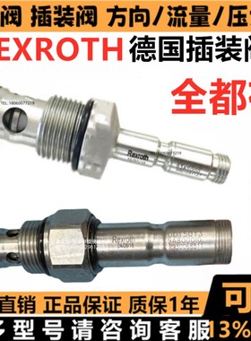 rexroth力士乐液压电磁阀OD 1531 15058 15312 150 617A 521A油控