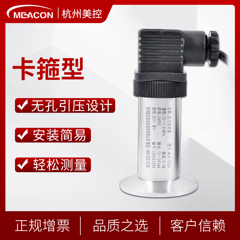 隔膜压力变送器卫生型平膜式高精度水压力传感器高温泥浆螺纹卡箍,童装/婴儿装/亲子装,儿童装饰手表,淘宝优惠券,粉丝福利购,淘宝优惠卷