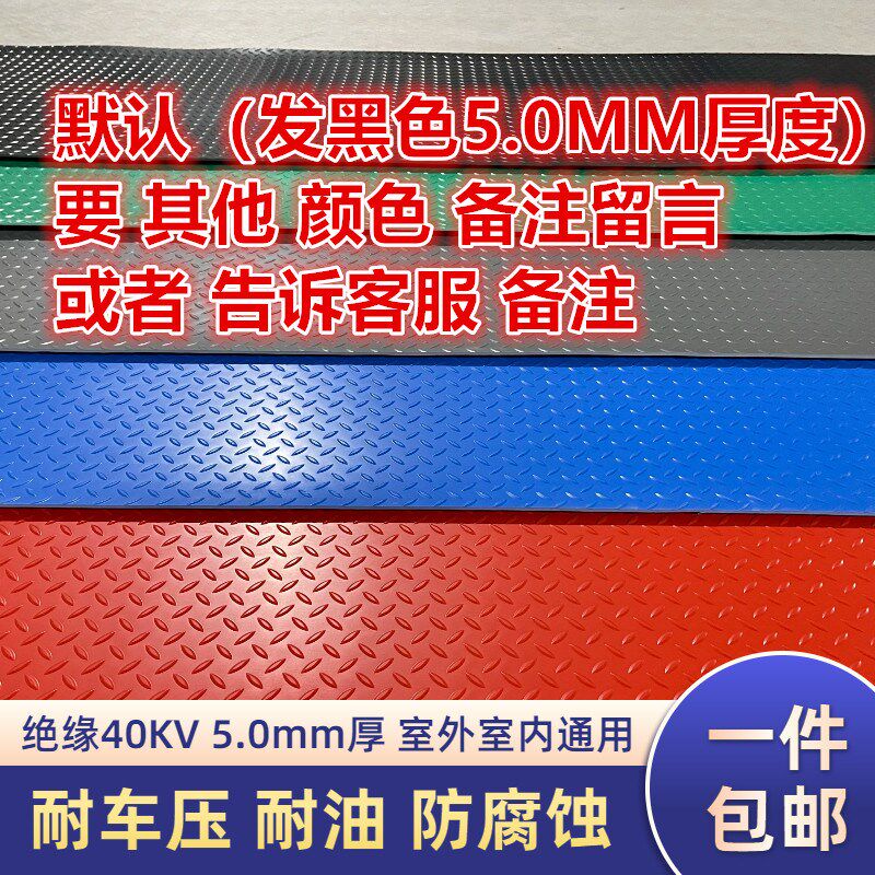 橡胶垫耐磨防滑绝缘胶板黑色绝缘垫加厚减震工业胶皮防水地胶地板